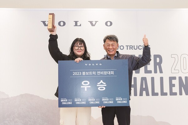 김민정 고객이 2023 연비왕대회 여성운전자 부문 우승 트로피를 받은 후 박강석 볼보트럭코리아 대표로부터 축하를 받고 있다. / 볼보바이킹뉴스